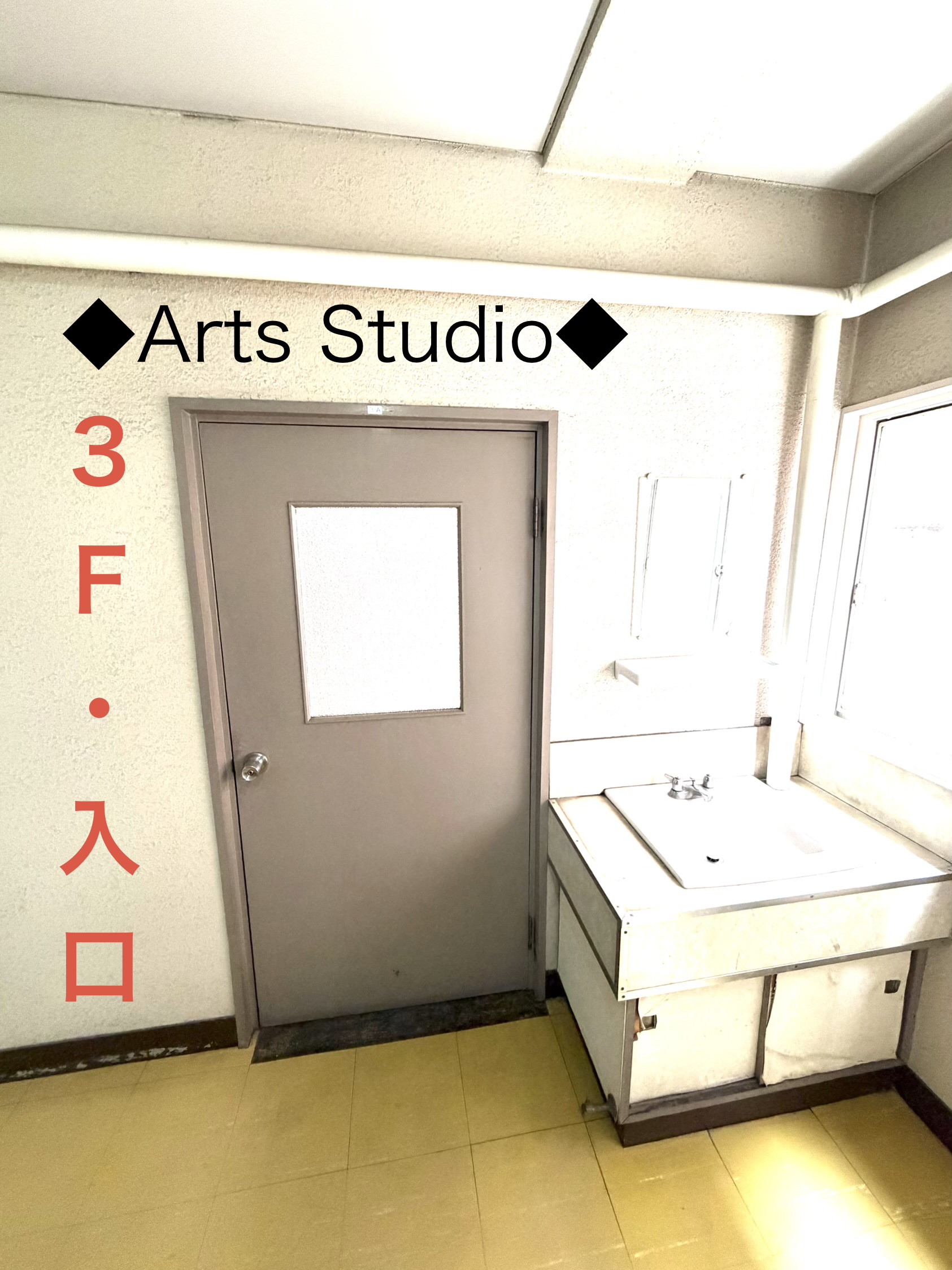 Arts studio 鶴舞北